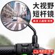 南枳電動(dòng)電瓶車(chē)后視鏡自行車(chē)圓鏡摩托車(chē)適用大視野倒車(chē)反光鏡子通用 【高清短桿】-亮黑+8MM鏡座+工具