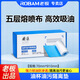 老板  ROBAM抽油煙機(jī)過濾網(wǎng)吸油紙廚房專用油杯油污隔離墊長條一次性吸油棉 70X910油杯墊[一盒6條]