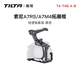 鐵頭TILTA兔籠 適用于索尼A7R5/A7M4/A7S3 半籠拓展框 攝影相機(jī)套件  sony A7R V配件 【半籠-輕便版套裝】黑色