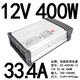 創(chuàng)聯(lián)LED室外防雨開關(guān)電源12V24V33A400W發(fā)光字廣告燈條帶箱變壓器 CV-400FRK-12丨12V33.4A400W