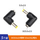 匯君 直流電源轉(zhuǎn)換插頭DC5.5/2.1/1.35母轉(zhuǎn)公轉(zhuǎn)換頭筆記本轉(zhuǎn)接頭電源頭 DC5.5*2.5母轉(zhuǎn)5.5*2.5公彎頭5只