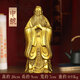 山迪黃銅孔子擺件孔夫子老子雕像感謝老師禮物書(shū)房書(shū)桌金榜題名擺件 （中號孔子）高20cm