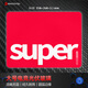宜適酷（EXCO）)玻璃鼠標(biāo)墊電競(jìng)游戲?qū)I(yè)SUPER光伏鼠標(biāo)墊硬質(zhì)桌墊電腦辦公筆記本中大號(hào) 350*260mm 0263