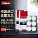 美諾（MIELE）蒸箱除垢片蒸烤箱一體機(jī)除垢劑咖啡機(jī)通用德國耗材 (50g*6片)*2盒