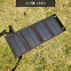 ?柏太陽能板光伏發(fā)電充電池單晶硅手機戶外便攜板折疊USB充電器5v9v1 (入門款)小4片/ 20W
