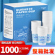 優(yōu)奧一次性杯子紙杯1000只210ml加厚水杯整箱裝家用辦公商務(wù)批發(fā)