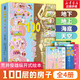 100層的房子系列繪本 硬殼精裝繪本全套4冊(cè) 天空+地下+海底+房子 巖井俊雄縱開(kāi)式經(jīng)典獲獎(jiǎng)繪本兒童圖畫故事書