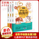 畫給孩子的山海經(jīng) 彩繪本全套3冊(cè) 人神篇+異獸篇+魚鳥篇 孩子讀得懂的山海經(jīng)