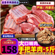 柒島羊肉羊排手抓羊肉排骨肋排新鮮原切山羊肉燒烤生鮮手把肉內(nèi)蒙古 手把肉5斤【凈重】