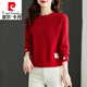 皮爾卡丹（pierre cardin）春裝內(nèi)搭打底衫女2024新款春秋感穿搭小個子長袖t恤春秋上衣 紅色 M 100-110斤