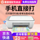 惠普（HP） 2332彩色打印機家用家庭辦公復印掃描一體機噴墨手機無線連接小型照片學生打卷子作業(yè)A4 2332+小白盒【打印/復印/掃描+手機無線打印】 套餐二(黑+彩可加墨墨盒+黑彩墨水4瓶）店長推