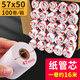火雞 （TURKEY）熱敏收銀紙57x50mm100卷打印紙  80x80美團外賣小票紙 超市餐飲酒店熱敏收銀紙 金火雞【57*50mm】 100卷