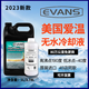 愛溫美國愛溫?zé)o水冷卻液Evans防凍液原裝冷卻油汽車水箱發(fā)動(dòng)機(jī)防凍油 1L -40℃ 黃色