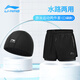 李寧（LI-NING）泳褲男防尷尬褲專業(yè)口袋短褲泳帽套裝成人泡溫泉大碼泳裝水陸兩用 套裝【速干透氣+徑深口袋】 XL ：身高170-180cm體重65-75kg