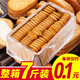 陵南記老式懷舊奶油夾心餅干10斤整箱散裝批8090后四川童年零食手工餅干 夾心餅干2斤整箱(獨(dú)立袋裝) 1kg