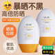 梵貞防曬霜SPF50+高倍防嗮霜乳紫外線戶外男女軍訓(xùn)防水防汗隔離二合一 【隔離防曬二合一】高倍防曬霜*2
