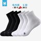 凰棉襪子女士秋冬中筒純色棉加厚款毛巾底運動(dòng)吸汗透氣襪跑步女襪 3黑3白- 6雙 均碼 （35-39碼）