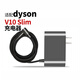克魯克配Dyson戴森吸塵器配件V6 V7 V8 V10 V11 V12 V15充電器電源充電頭非原裝 V10 Slim專用充電器【源頭工廠】 專業(yè)版