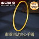 水貝黃金足金999實(shí)心素圈手鐲黃金素圈金手鐲七夕女神節(jié)禮物送女友 實(shí)心圈口54 金重約21.6克+多退少補(bǔ)