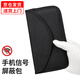 貞嘻手機信號屏蔽袋藏手機神器網(wǎng)絡信號隔離防定位跟蹤 手機信號屏蔽包【黑色】