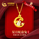 中國黃金（CHINA GOLD）黃金項(xiàng)鏈女蛇盤兔金鑲玉吊墜七夕情人節(jié)禮物送女友老婆媽媽生日 足金蛇盤兔和田玉吊墜+足金鏈