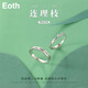 EothS925銀連理枝情侶對戒小眾設(shè)計感一對款戒指定制刻字開口可調(diào)節(jié)情人節(jié)戒指送女友生日禮物鐘久久 925銀連理枝情侶對戒（開口可調(diào)節(jié)）可刻字+賀卡