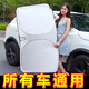 汽車遮陽擋車內(nèi)前檔玻璃防曬遮陽簾夏季車窗用遮光神器車載遮陽板 【加厚遮陽擋】-無縫不透光 鈦銀款【80*145】各種車型通用