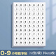 防水數字標簽貼圓形號碼編號貼可粘貼0-200編碼貼白色貼紙家用直播序號圓點(diǎn)數字便 4200枚/60張【0-9】小號