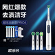 歐樂(lè )-B歐樂(lè )B電動(dòng)牙刷成人 圓頭牙刷3D聲波旋轉擺動(dòng)Pro Ultra武士黑Pro4 北歐白Pro4送4定制頭支架牙膏
