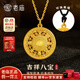 老廟黃金吊墜足金八寶羅盤福字蓮花掛墜項(xiàng)鏈送女友老婆父母生日禮物 八寶羅盤吊墜約1.8g+項(xiàng)鏈+禮盒