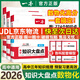 【自選】一本高中知識大盤(pán)點(diǎn)2026高中政史地/數物化基礎知識手冊新教材新高考高一高二高三基礎知識清單大全學(xué)習方法技巧高考總復習教輔書(shū)抖音同款 【理科推薦】數學(xué)+物理+化學(xué)（3本）