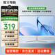 蜂王電競24英寸100Hz顯示器電腦顯示屏高清辦公輕電競游戲屏幕75HZ家用監(jiān)控白色擴(kuò)展23.8副屏