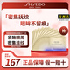 資生堂（Shiseido）悅薇智感煥白眼膜淡化細紋密集補水保濕日常眼部護理 (散片)小熨斗眼膜2片*12對