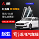班盾適用起亞 K2 K3 K4 KX5KX7智跑獅跑奕跑汽車(chē)貼膜全車(chē)膜前擋風(fēng)玻璃膜太陽(yáng)膜汽車(chē)膜隔熱膜車(chē)窗貼膜 L7鉆石系列 全車(chē)膜 包安裝