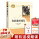 2025新版 朝花夕拾 西游記 紅巖 紅星照耀中國 鋼鐵是怎么樣煉成的 駱駝祥子 人教版 經(jīng)典常談 初中必讀名著(zhù)十二冊 初中生課外閱讀名著(zhù)原著(zhù)無(wú)刪減版 六七八級必讀課外書(shū) 人民教育出版社 【六年級下冊