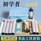 六品堂 小學(xué)生毛筆套裝 初學(xué)書法專用初學(xué)者入門練毛筆字文房四寶練字筆墨紙硯全套成人練習(xí)工具箱23件套