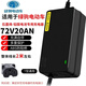 防適用綠駒電動(dòng)車(chē)充電器48V20AH60V30AH72V32AH鉛酸石墨烯 綠駒 72V20AH T型通用
