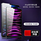 飛膜寶ipad2022鋼化膜pro11寸平板保護膜ipad10/9/8全屏air5/4貼膜mini6 iPadAir5-10.9英寸 鉆石鋼化玻璃膜【超清高透防爆】1片裝