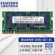 三星（SAMSUNG） DDR2 PC2 667MHz 800MHz 5300S 6400S 第二代筆記本電腦內存條 筆記本5300S DDR2 667MHz 4G