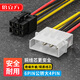 倍立方顯卡電源線 臺式主機機箱大4pin轉(zhuǎn)6pin電源供電轉(zhuǎn)接線 D型4p轉(zhuǎn)6p反向電源連接線
