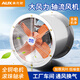 奧克斯（AUX）排氣扇軸流風(fēng)機廚房工業(yè)排風(fēng)扇強力圓筒管道換氣扇大功率帶網(wǎng)通風(fēng) 12寸耐高溫抗油【強力低噪強吸】