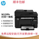 hp全新惠普M128fn/M128fw一體機(jī)A4黑白激光打印機(jī) 打印復(fù)印掃描傳真 全新原裝惠普M128fn帶硒鼓一個(gè)