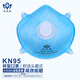 沐生堂KN95杯型口罩頭戴式防塵透氣防工業(yè)粉塵霧霾1316型帶內襯防護口罩GB2626-2019標準 KB090頭帶有閥低阻內襯杯型口罩(藍色5個(gè)裝）