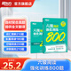新東方備考2025年12月大學(xué)英語六級(jí)詞匯詞根+聯(lián)想記憶法 亂序版 新東方綠寶書 大學(xué)英語六級(jí)考試超詳解真題+模擬 英語六級(jí)真題試卷詳解 【專項(xiàng)訓(xùn)練】閱讀強(qiáng)化800題