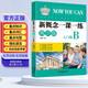 新概念英語一課一練入門級B青少版 本練習(xí)冊以內(nèi)容為一個單元三課為編寫單位 主要欄目有提示 語音 詞匯 語法 交際和補(bǔ)充提示等
