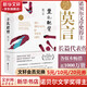 生死疲勞 莫言作品全集 不被大風(fēng)吹倒豐乳肥臀蛙紅高粱家族檀香刑酒國(guó)鱷魚(yú)球狀閃電霸王別姬我們的荊軻晚熟的人莫言的奇奇怪怪故事集酒香錦衣等 豐乳肥臀