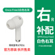 OPPO Enco Free3單只配件耳機盒右耳充電倉充電器左耳丟失補配一個(gè) Free3【青霜白】右耳R【ETE51】 全新