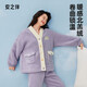 安之伴睡衣女秋冬暖感雙面珊瑚絨學(xué)院風(fēng)撞色寬松女士家居服可外穿