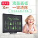 HOWEASY BOARD好易寫(xiě)58英寸液晶手寫(xiě)板兒童畫(huà)板會(huì)議辦公教學(xué)家用大尺寸高亮款 32寸液晶黑板（帶支架）