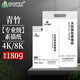 青竹畫(huà)材（CHINJOO）素描紙8k180g加厚八開(kāi)鉛畫(huà)紙速寫(xiě)紙 學(xué)生兒童初學(xué)者寫(xiě)生美術(shù)繪畫(huà)紙天然原色繪畫(huà)紙
